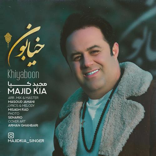 دانلود آهنگ خیابون دانلود آهنگ خیابون